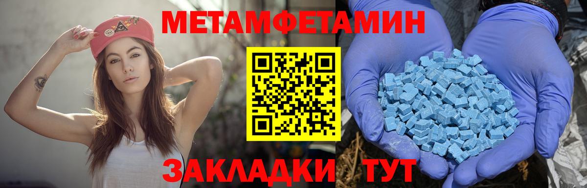 Амфетамин Розовый  Вход с VPN  Котельники 