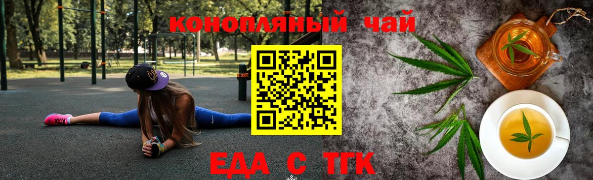 Печенье с ТГК конопля Котельники