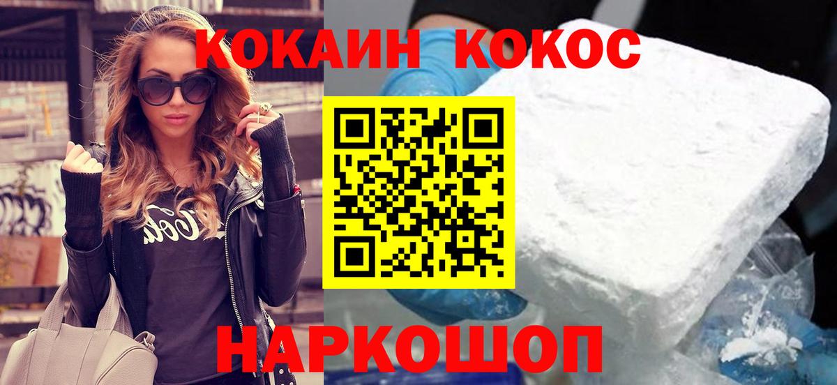COCAIN Fish Scale Котельники