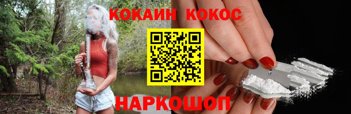 COCAIN  ГАШ  Купить наркотик  Вход с VPN  Котельники  Меф кристаллы 