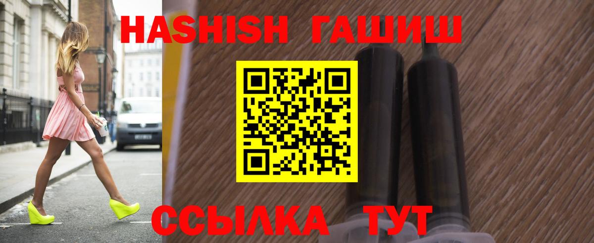 Котельники  ГАШ Premium  Вход с VPN  ГАШИШ VHQ 