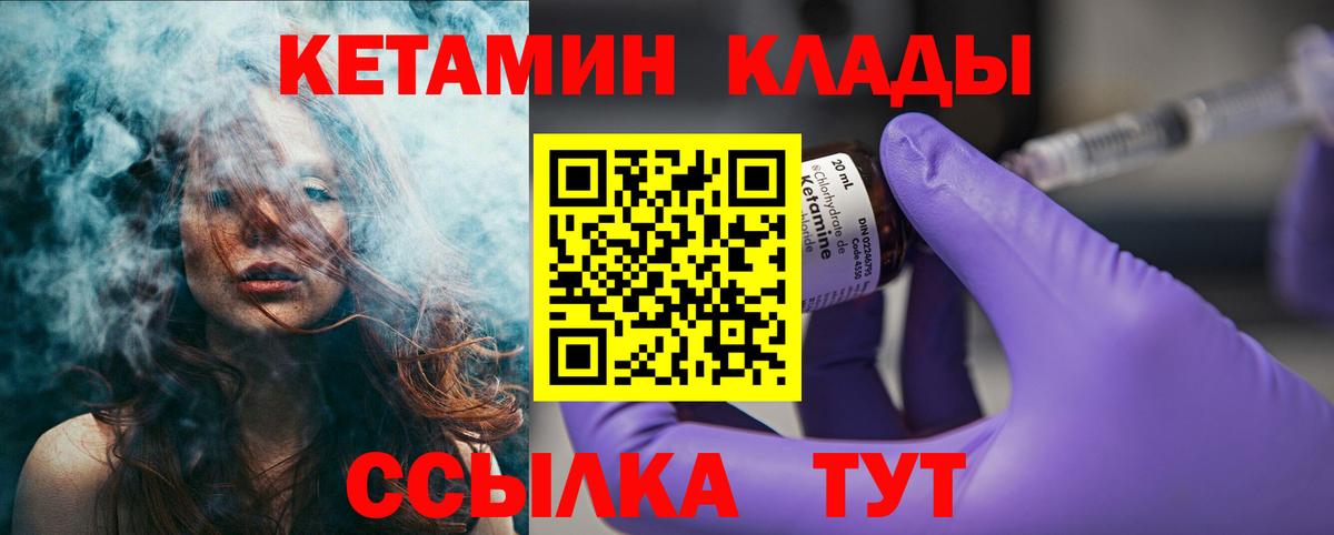 Котельники  Кетамин ketamine  Вход с VPN 