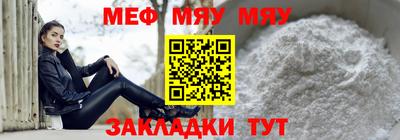 меф VHQ Кинель