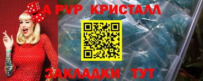 меф VHQ Кинель
