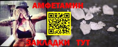 метамфетамин Комсомольск-на-Амуре