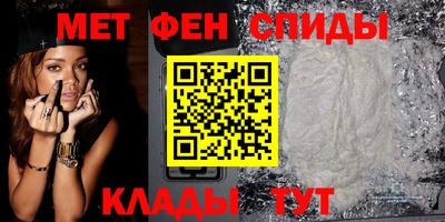 меф VHQ Кинель