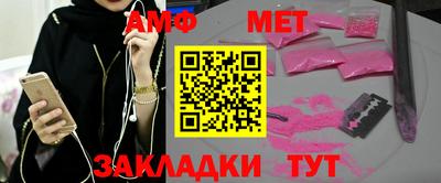 метамфетамин Комсомольск-на-Амуре