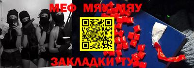 меф VHQ Кинель