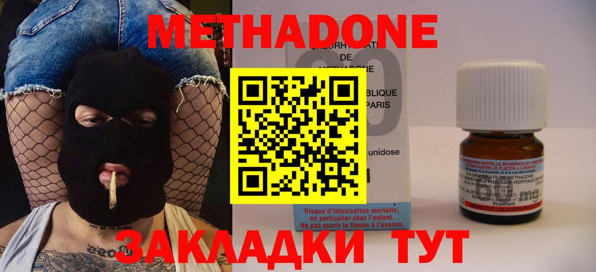Метадон кристалл  Вход с VPN  kraken зеркало  Котельники  Метадон белоснежный 