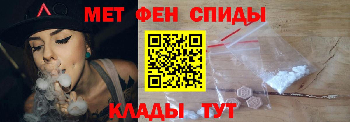 Котельники  Первитин кристалл  Первитин кристалл  Вход с VPN 