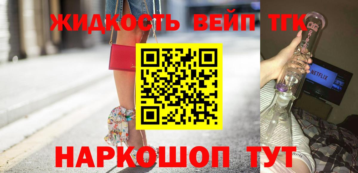 Котельники  наркота  Вход с VPN  ТГК THC oil 